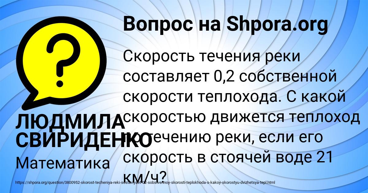 Картинка с текстом вопроса от пользователя ЛЮДМИЛА СВИРИДЕНКО