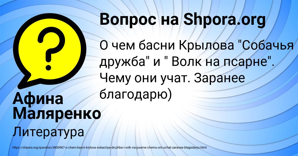 Картинка с текстом вопроса от пользователя Афина Маляренко