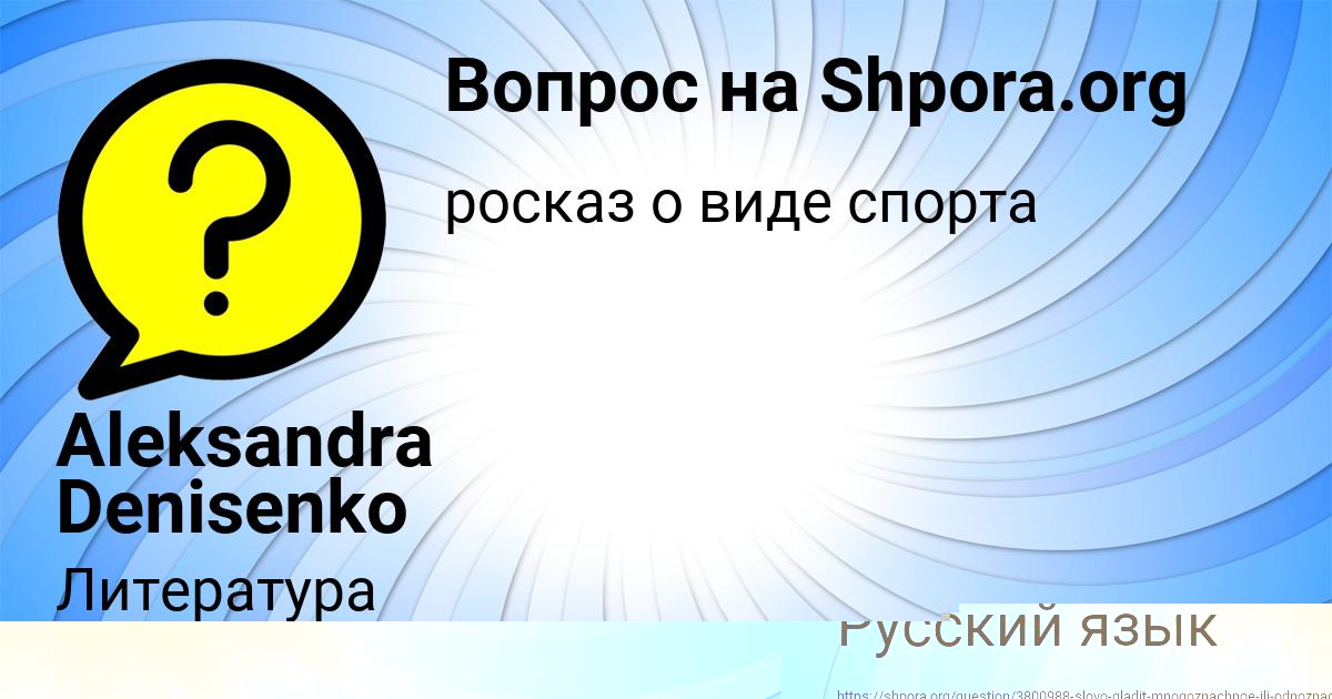 Картинка с текстом вопроса от пользователя Ангелина Бакулева