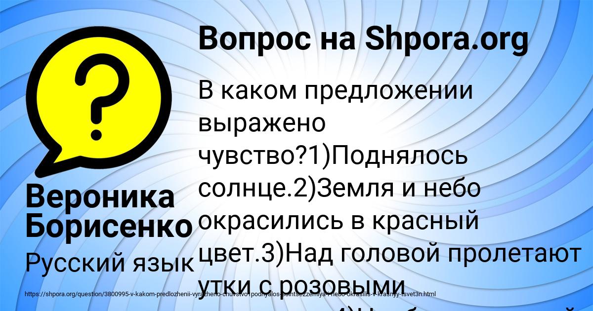 Картинка с текстом вопроса от пользователя Вероника Борисенко