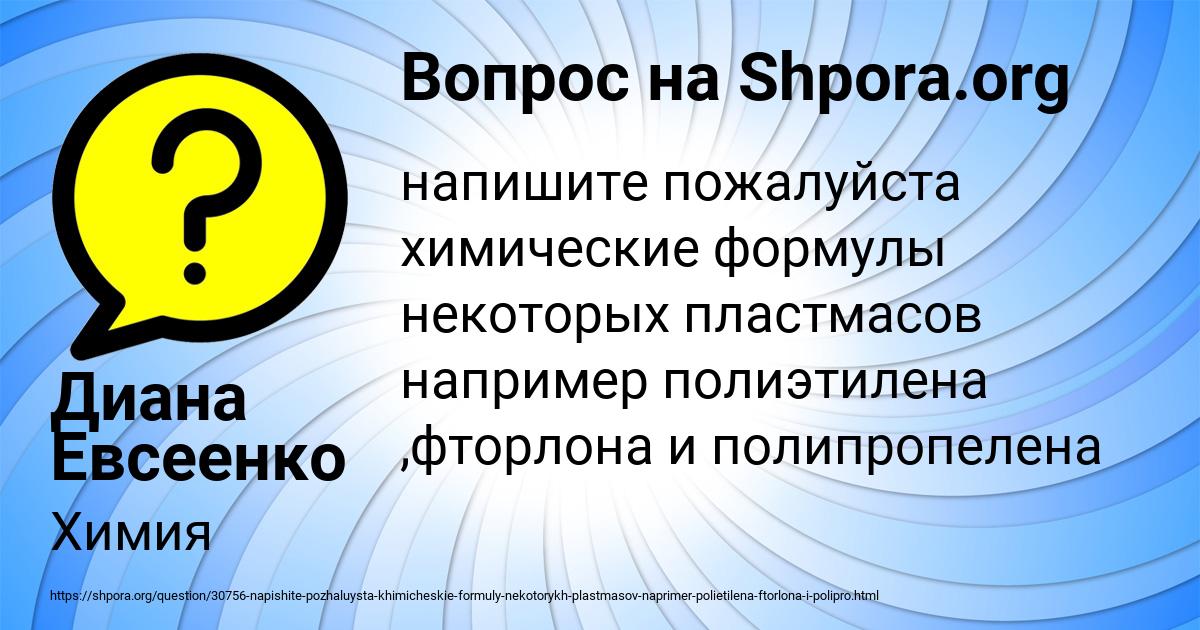 Картинка с текстом вопроса от пользователя Светлана Юрченко