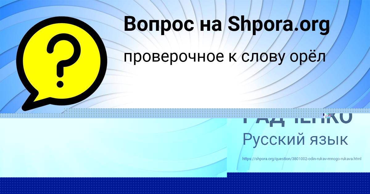 Картинка с текстом вопроса от пользователя СЕРГЕЙ РАДЧЕНКО