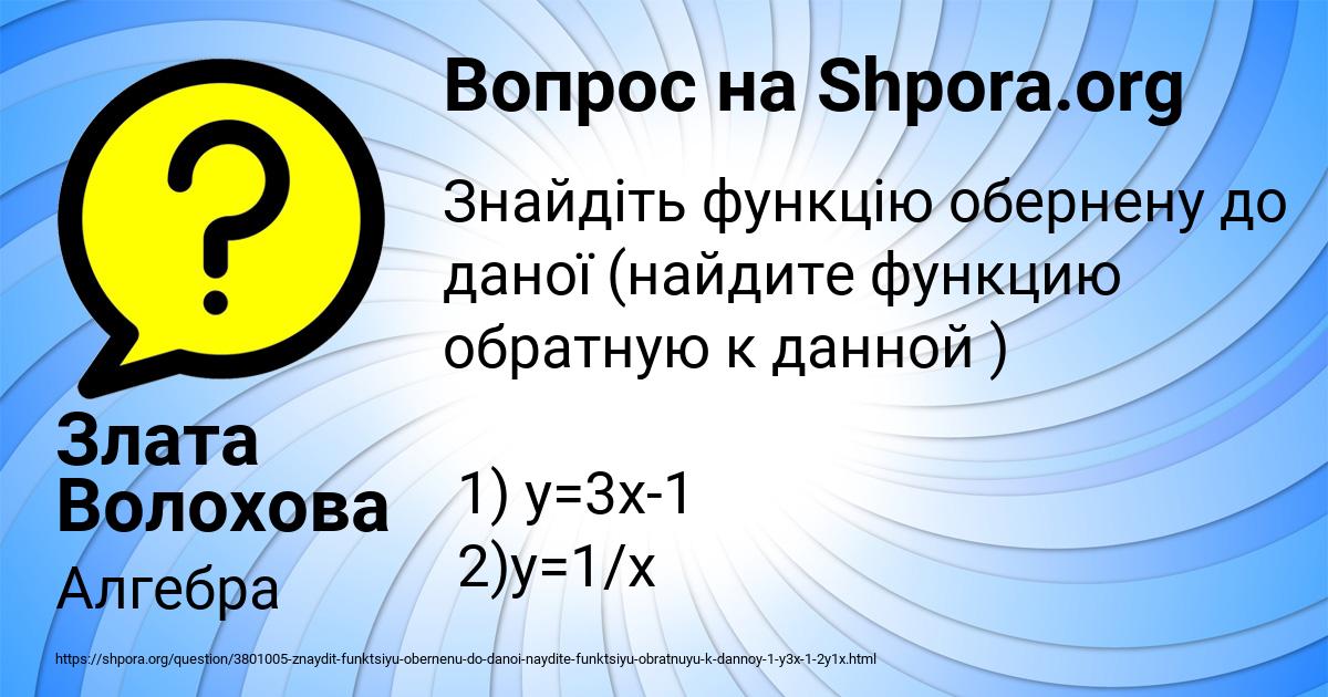 Картинка с текстом вопроса от пользователя Злата Волохова