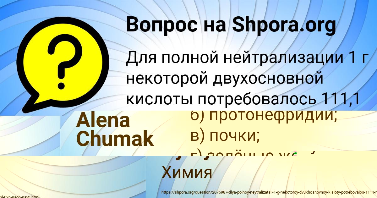 Картинка с текстом вопроса от пользователя Alena Chumak