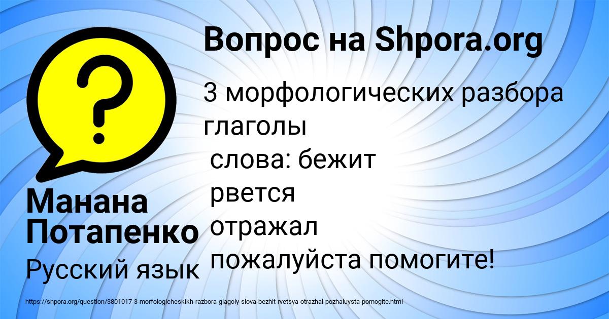 Картинка с текстом вопроса от пользователя Манана Потапенко