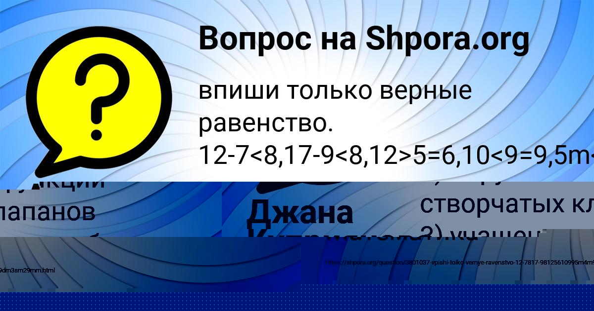 Картинка с текстом вопроса от пользователя Алексей Алёшин