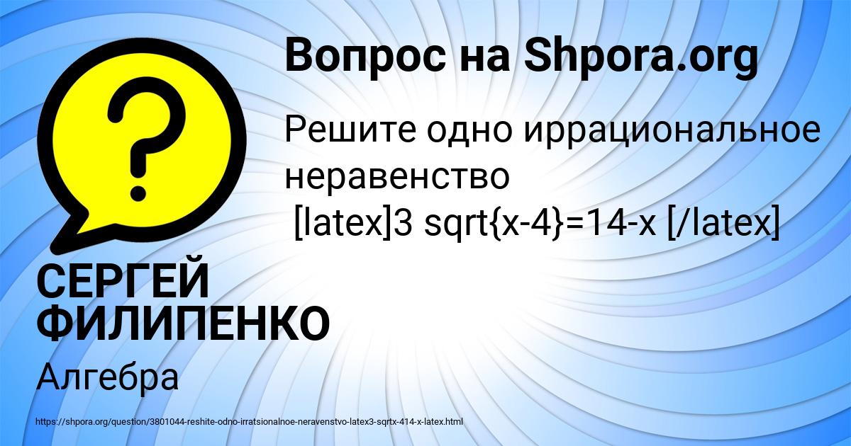 Картинка с текстом вопроса от пользователя СЕРГЕЙ ФИЛИПЕНКО