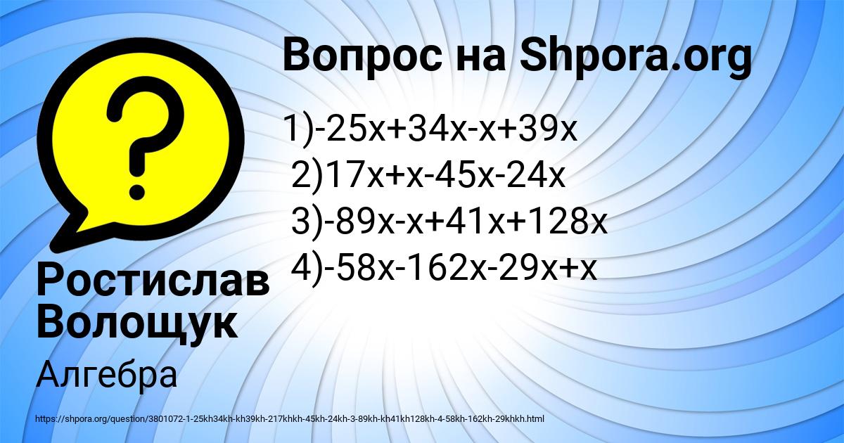 Картинка с текстом вопроса от пользователя Ростислав Волощук