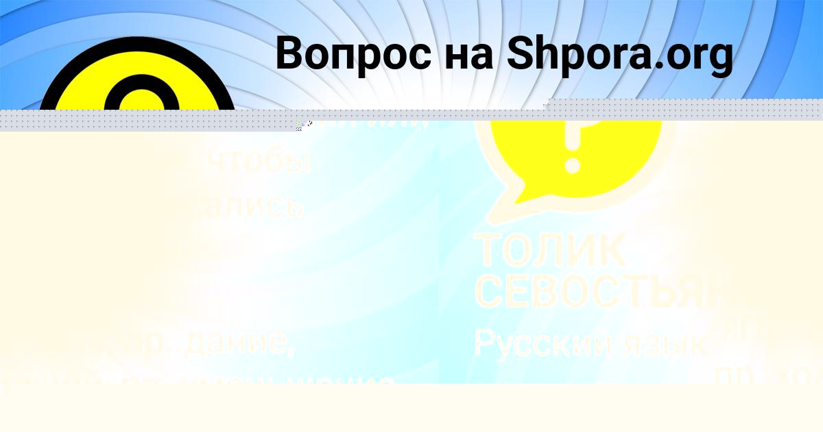 Картинка с текстом вопроса от пользователя МИХАИЛ БАЗИЛЕВСКИЙ