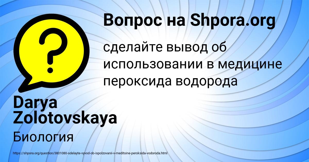 Картинка с текстом вопроса от пользователя Darya Zolotovskaya