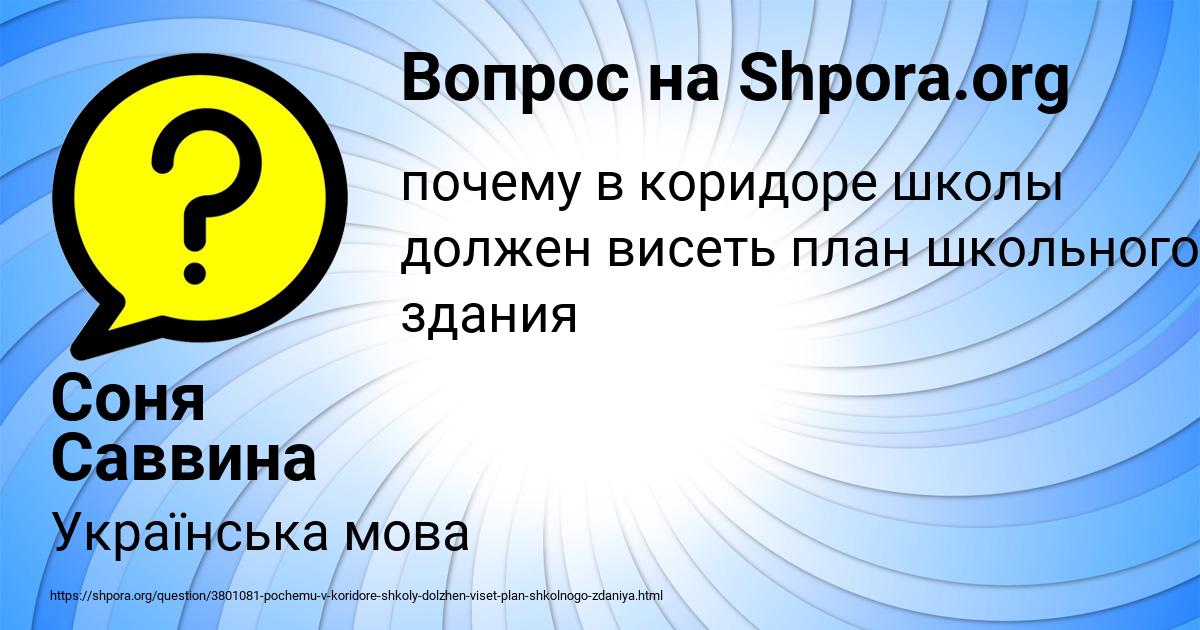 Картинка с текстом вопроса от пользователя Соня Саввина