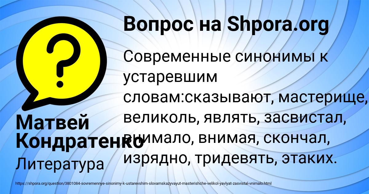 Картинка с текстом вопроса от пользователя Матвей Кондратенко