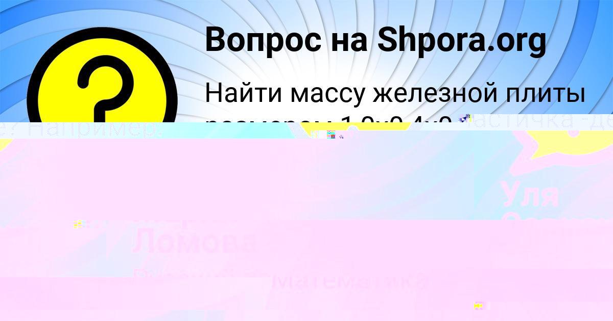 Картинка с текстом вопроса от пользователя Мария Ломова
