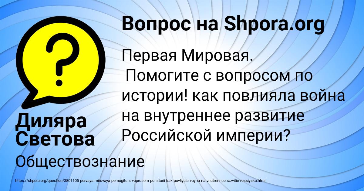 Картинка с текстом вопроса от пользователя Диляра Светова