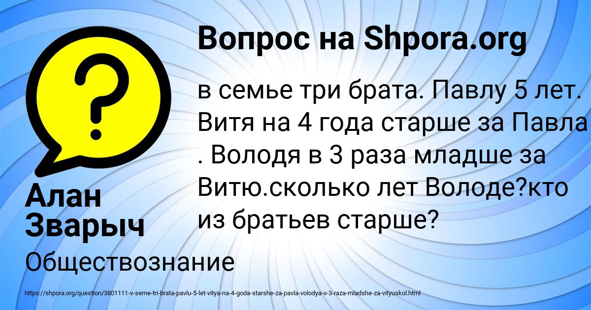 Картинка с текстом вопроса от пользователя Алан Зварыч