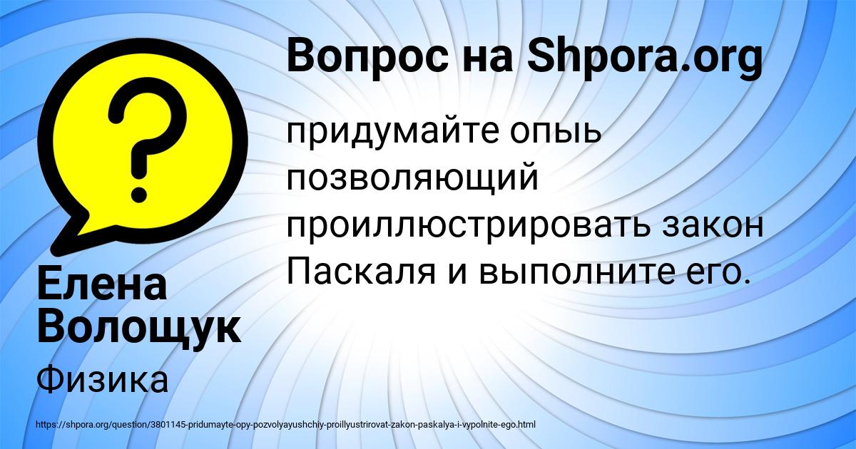 Картинка с текстом вопроса от пользователя Елена Волощук
