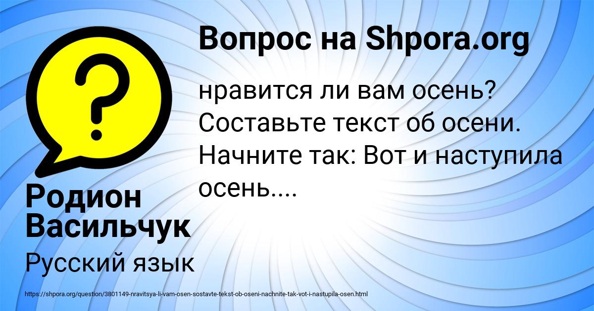 Картинка с текстом вопроса от пользователя Родион Васильчук