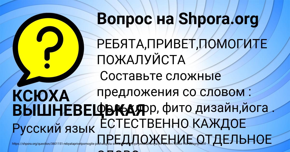 Картинка с текстом вопроса от пользователя КСЮХА ВЫШНЕВЕЦЬКАЯ