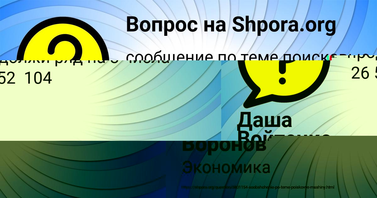 Картинка с текстом вопроса от пользователя Костя Воронов