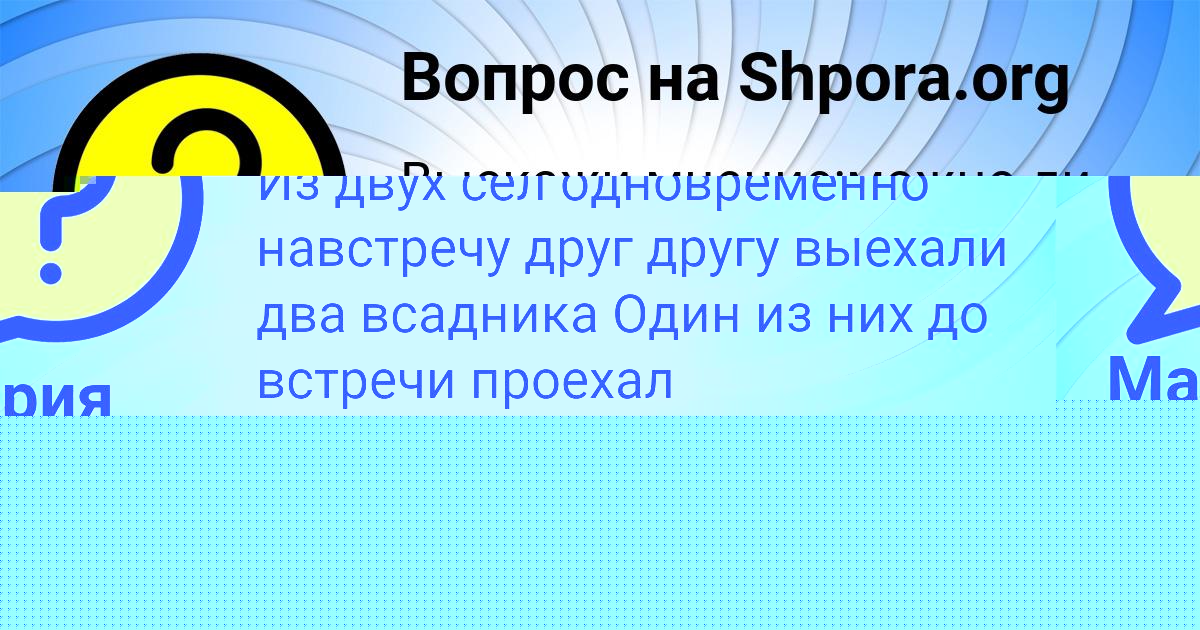 Картинка с текстом вопроса от пользователя Миша Рудык