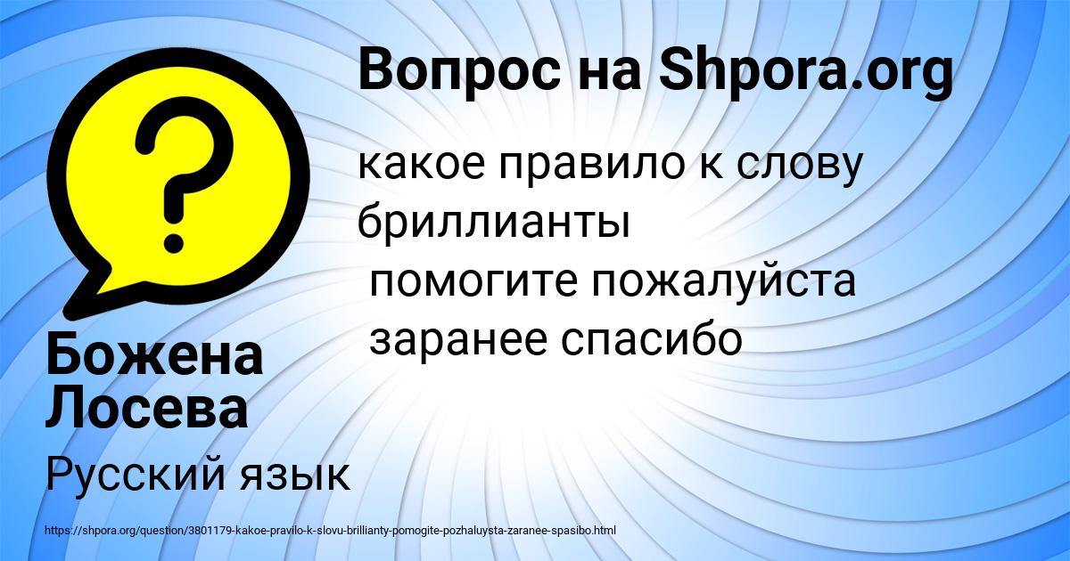 Картинка с текстом вопроса от пользователя Божена Лосева