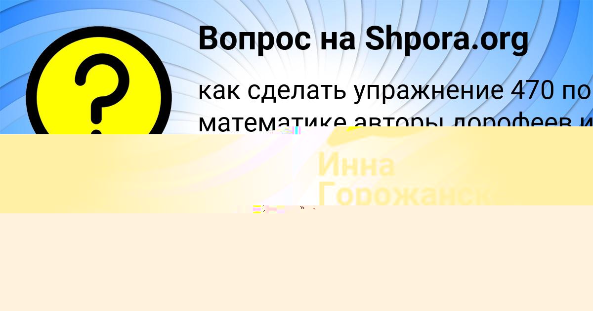 Картинка с текстом вопроса от пользователя Катя Луговская