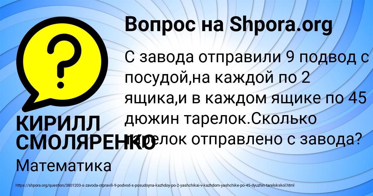 Картинка с текстом вопроса от пользователя КИРИЛЛ СМОЛЯРЕНКО