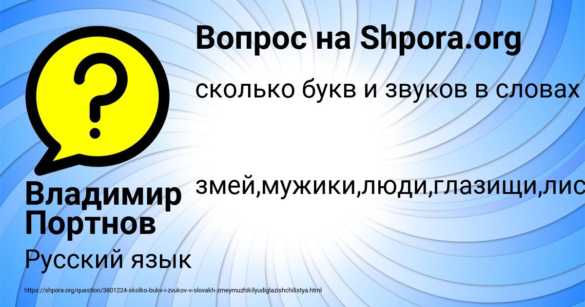 Картинка с текстом вопроса от пользователя Владимир Портнов