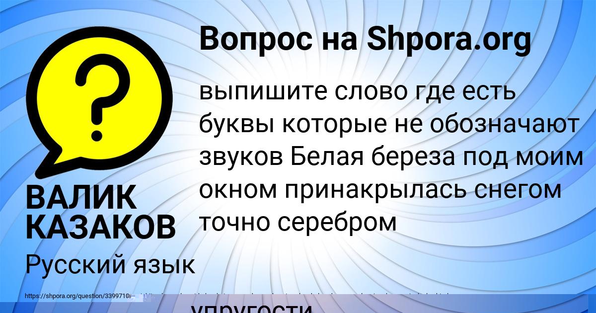 Картинка с текстом вопроса от пользователя Милослава Лещенко