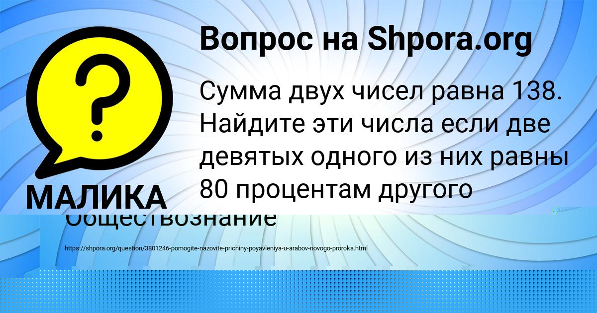 Картинка с текстом вопроса от пользователя КИРА КОНЮХОВА
