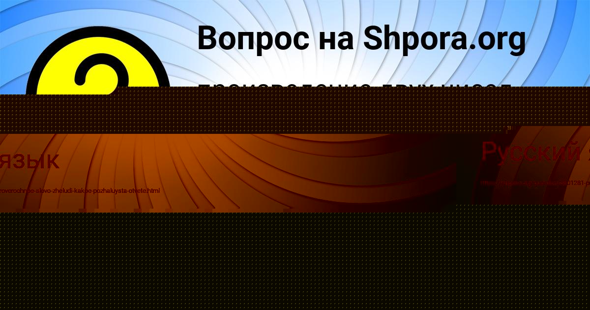 Картинка с текстом вопроса от пользователя Maria K