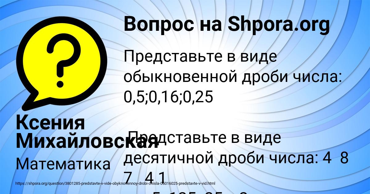 Картинка с текстом вопроса от пользователя Ксения Михайловская