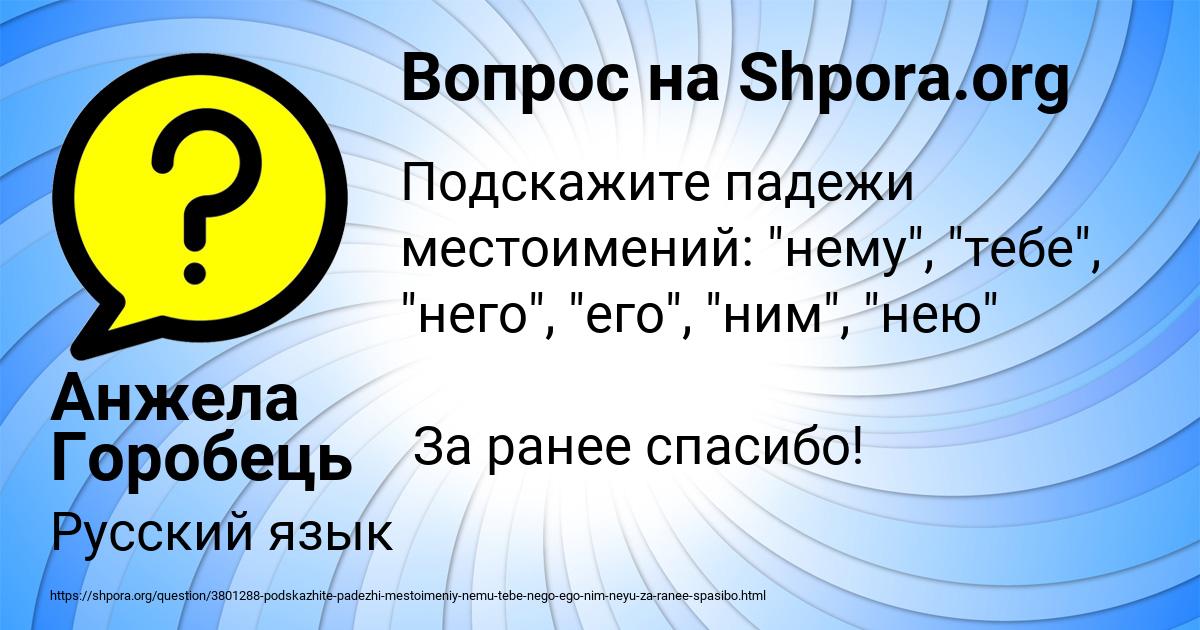 Картинка с текстом вопроса от пользователя Анжела Горобець