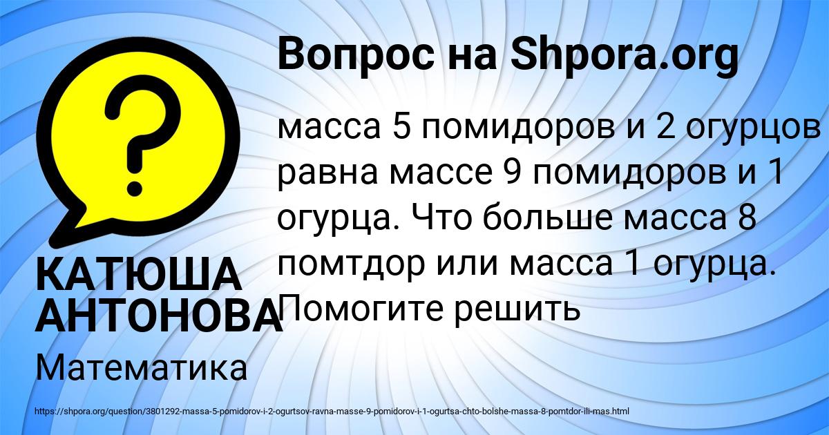 Картинка с текстом вопроса от пользователя КАТЮША АНТОНОВА