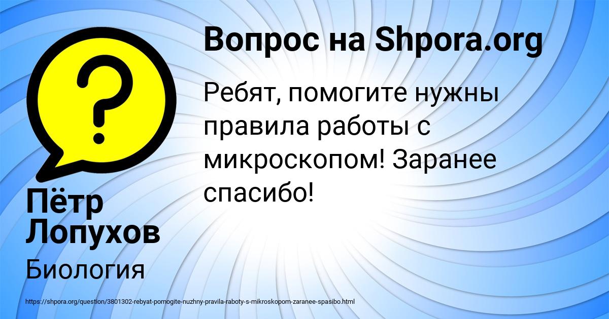 Картинка с текстом вопроса от пользователя Пётр Лопухов