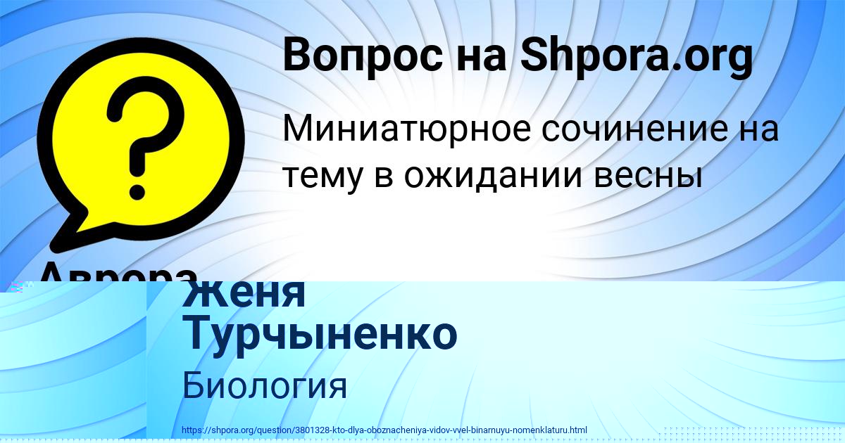 Картинка с текстом вопроса от пользователя Женя Турчыненко