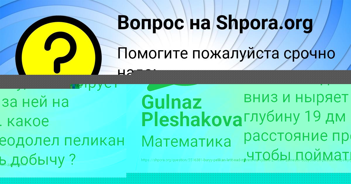 Картинка с текстом вопроса от пользователя Ксюха Гокова