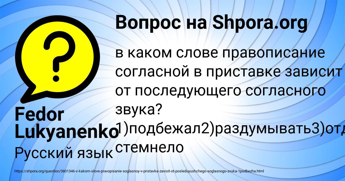 Картинка с текстом вопроса от пользователя Fedor Lukyanenko