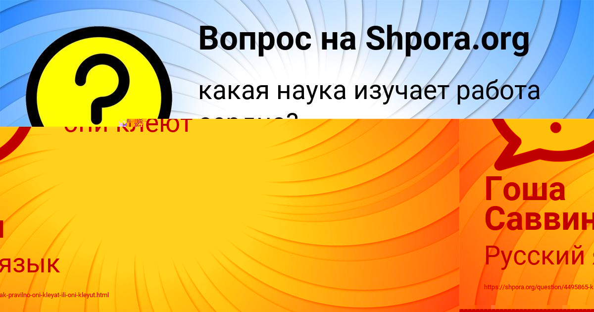 Картинка с текстом вопроса от пользователя Milana Grishina