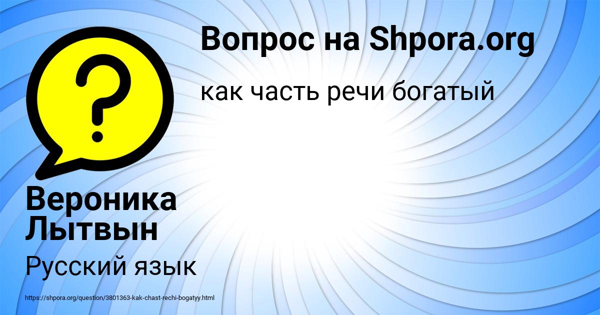 Картинка с текстом вопроса от пользователя Вероника Лытвын