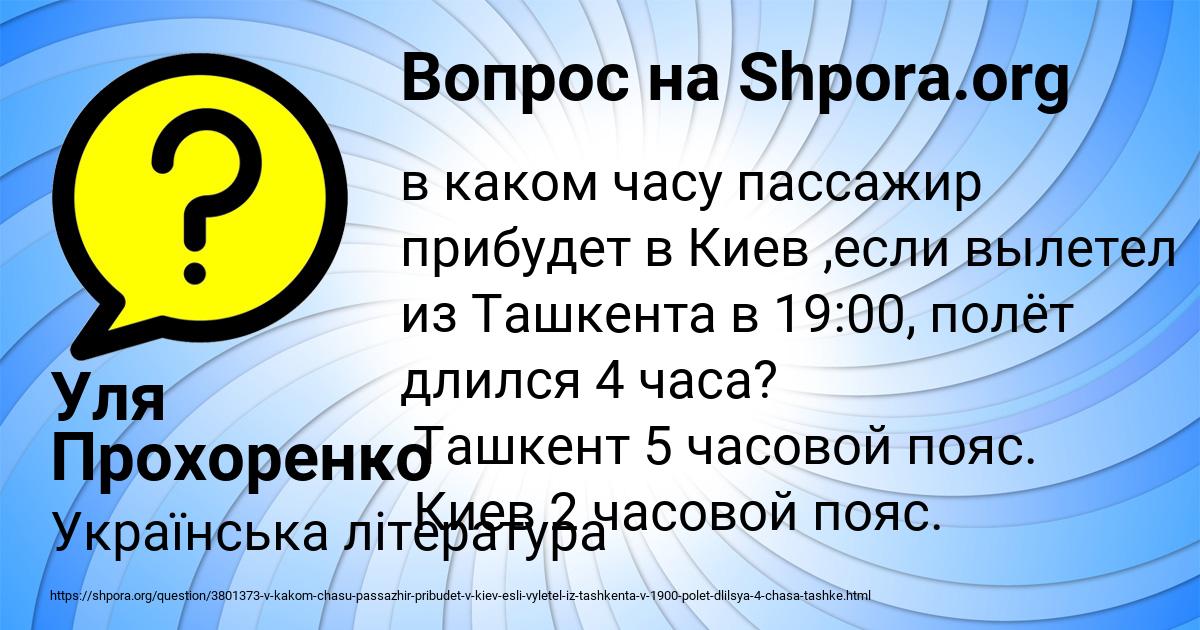 Картинка с текстом вопроса от пользователя Уля Прохоренко