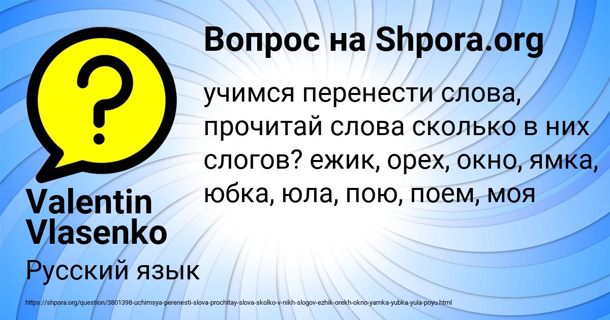 Картинка с текстом вопроса от пользователя Valentin Vlasenko