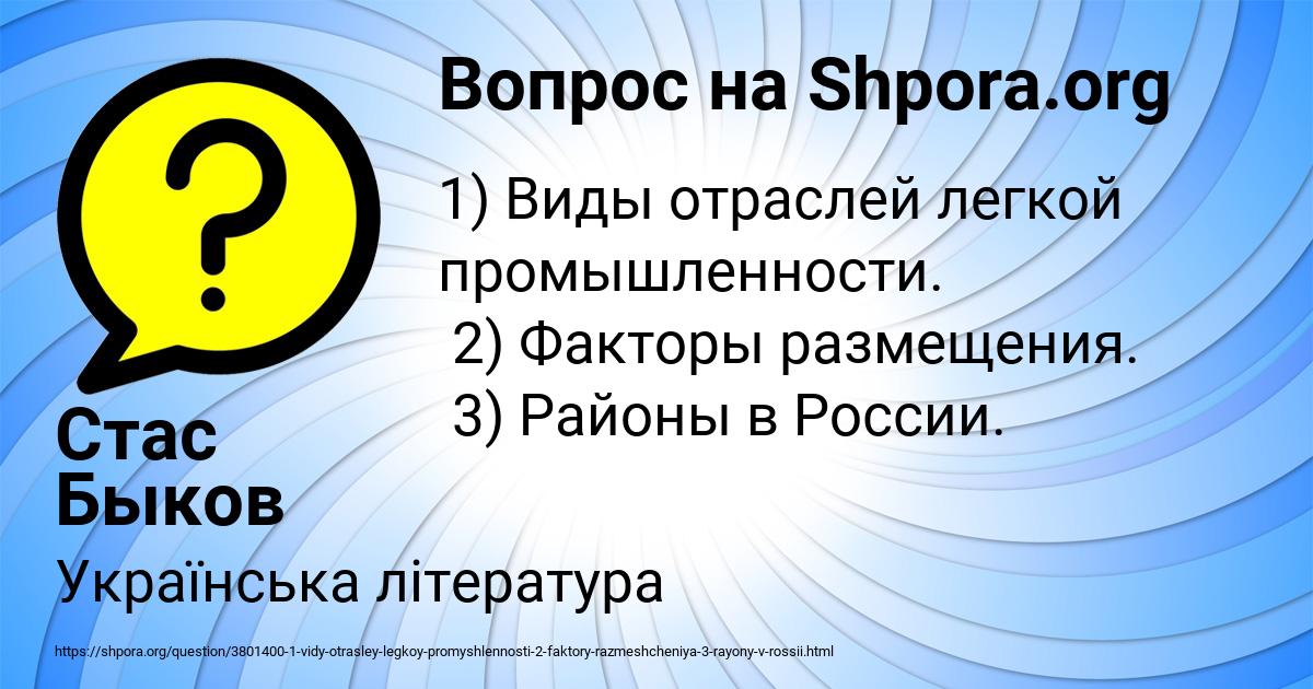 Картинка с текстом вопроса от пользователя Стас Быков