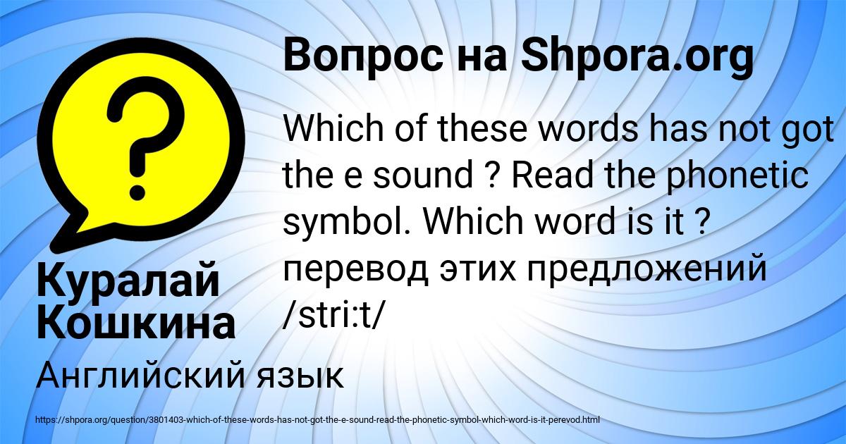 Картинка с текстом вопроса от пользователя Куралай Кошкина
