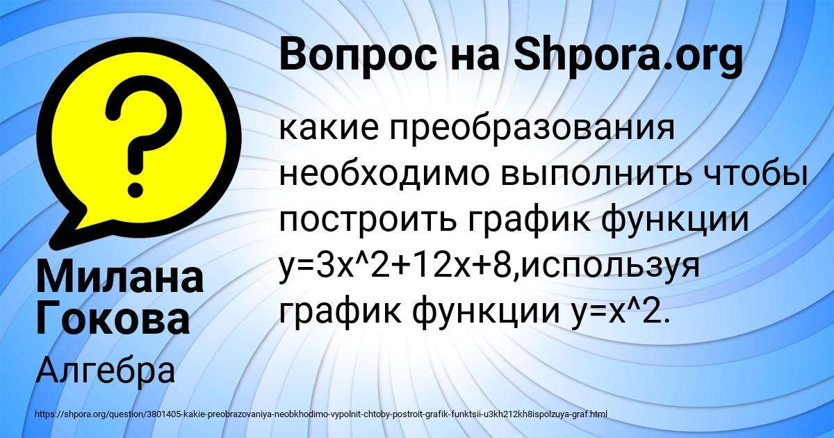 Картинка с текстом вопроса от пользователя Милана Гокова