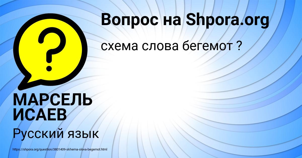 Картинка с текстом вопроса от пользователя МАРСЕЛЬ ИСАЕВ