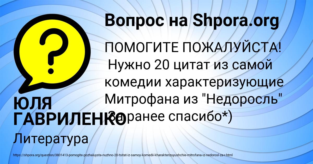 Картинка с текстом вопроса от пользователя ЮЛЯ ГАВРИЛЕНКО