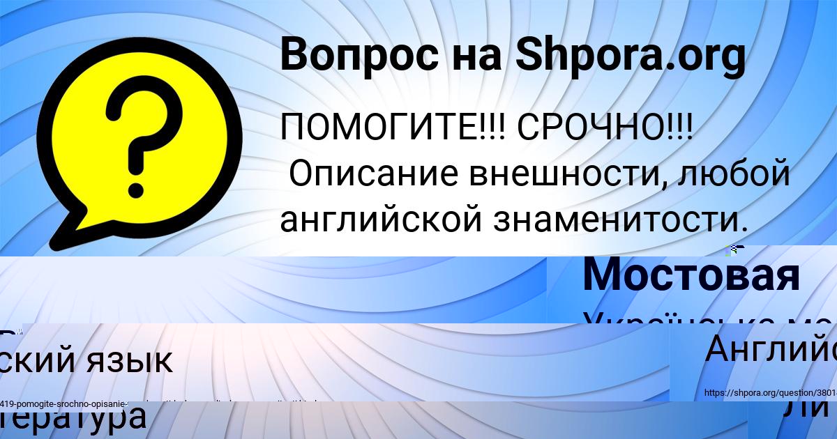 Картинка с текстом вопроса от пользователя Толик Котык