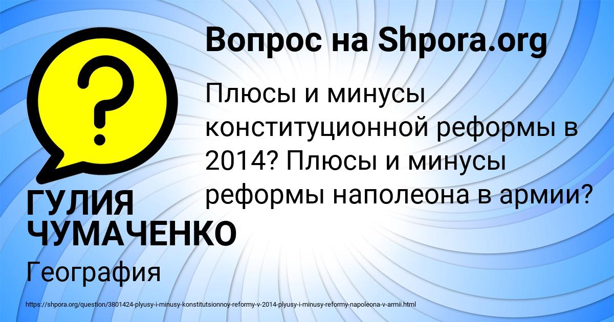 Картинка с текстом вопроса от пользователя ГУЛИЯ ЧУМАЧЕНКО