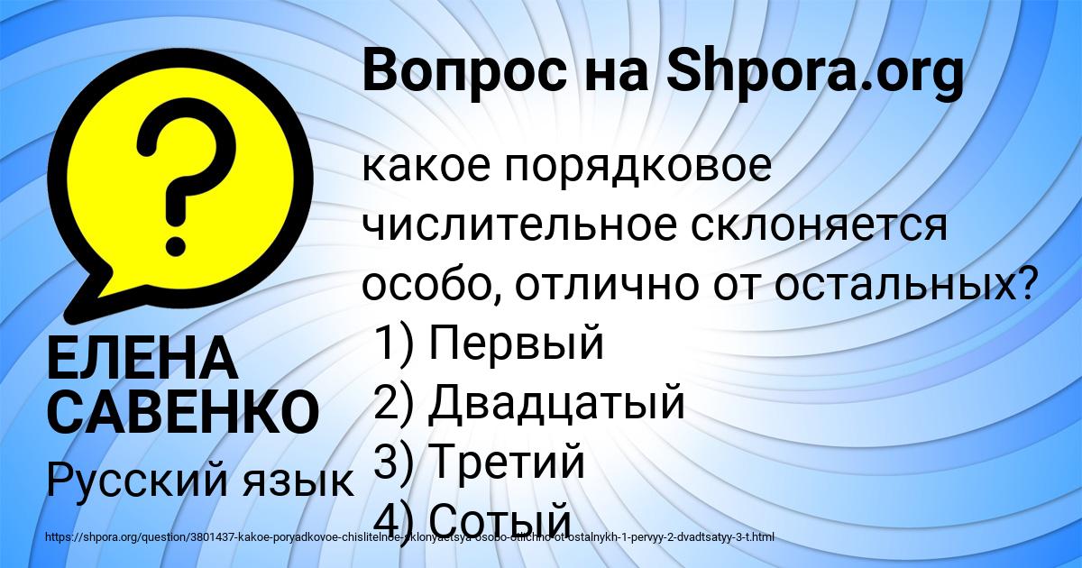 Картинка с текстом вопроса от пользователя ЕЛЕНА САВЕНКО